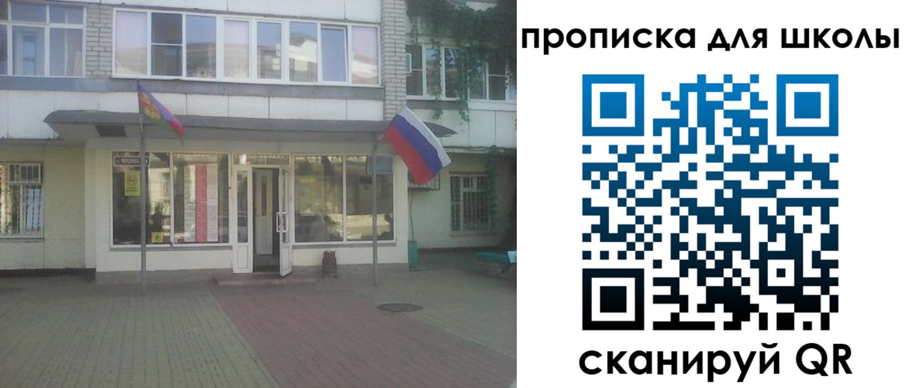 пропишу в квартире в Отрадном