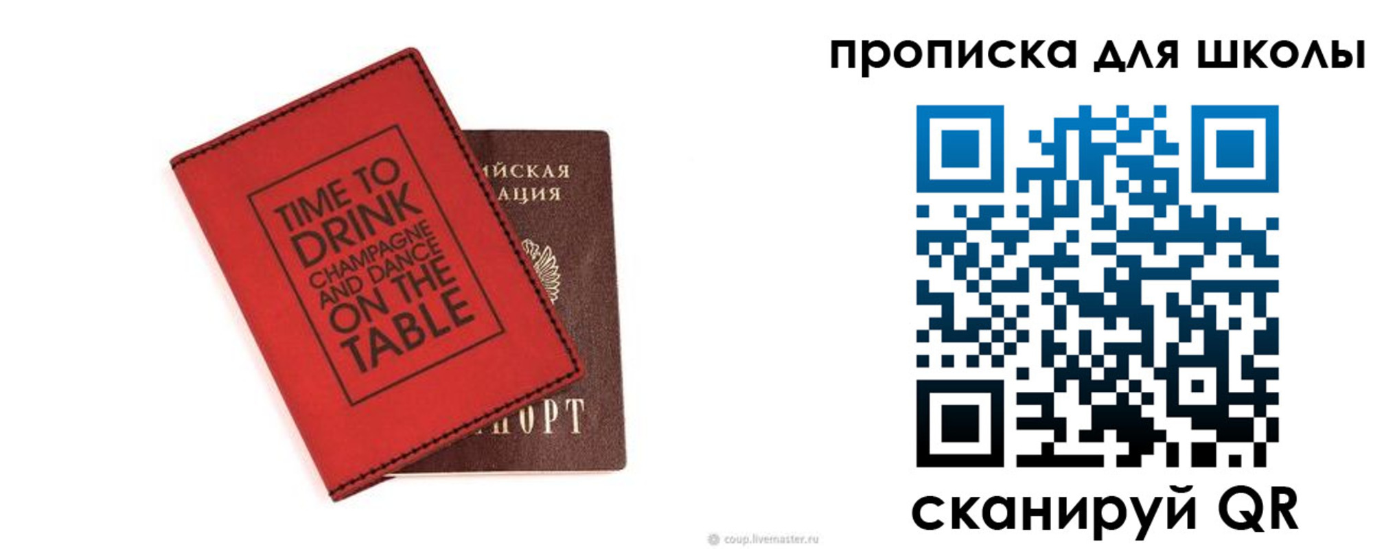 где прописаться в Отрадном