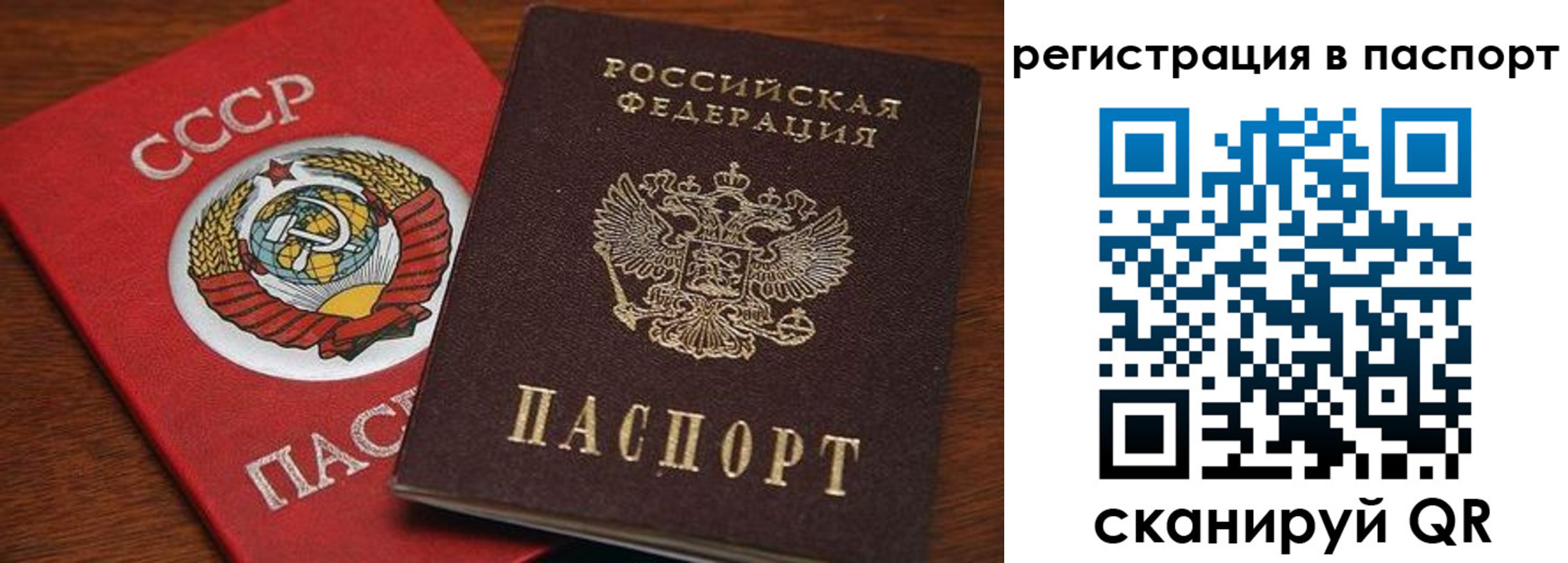 прописка в квартире в Отрадном