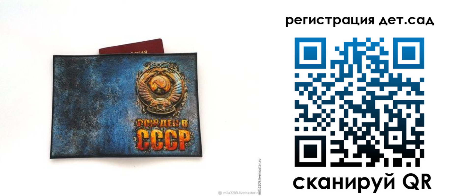 временная регистрация купить в Отрадном